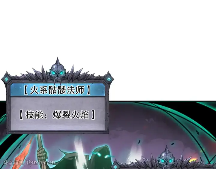 漫画《死灵法师！我即是天灾》025话 单刷大型副本第152张图