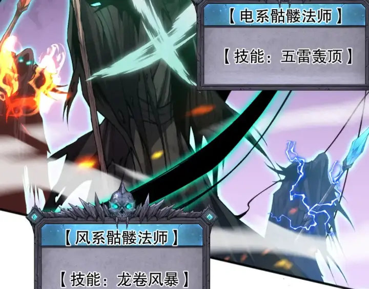 漫画《死灵法师！我即是天灾》025话 单刷大型副本第153张图