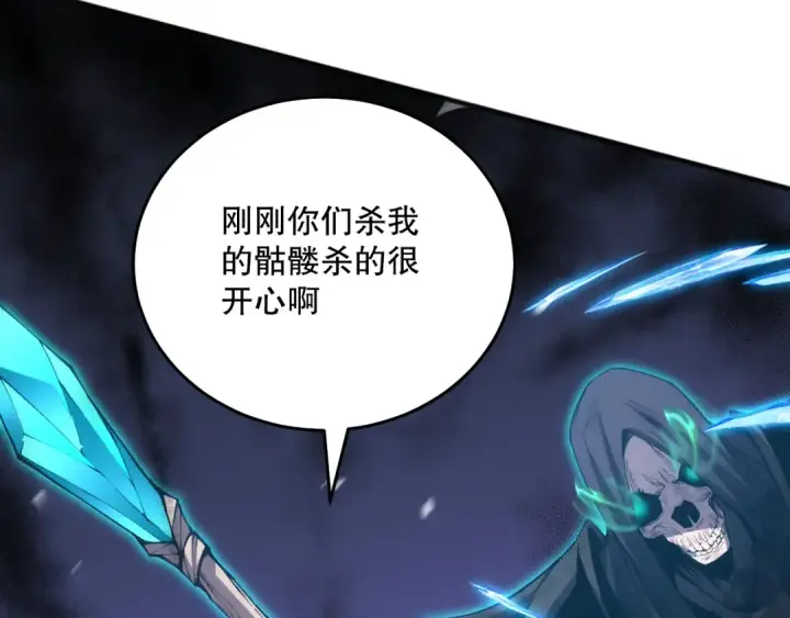 漫画《死灵法师！我即是天灾》025话 单刷大型副本第155张图