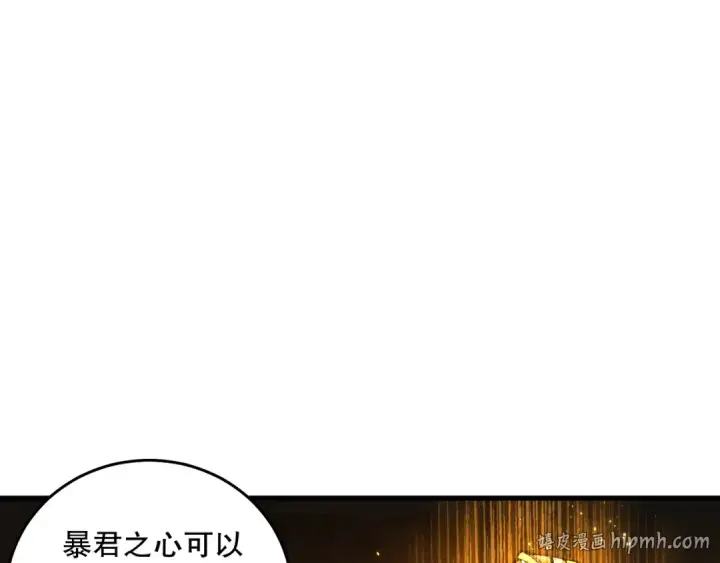 漫画《死灵法师！我即是天灾》025话 单刷大型副本第16张图