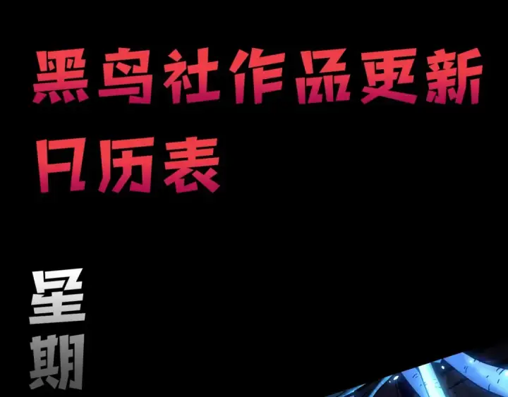 漫画《死灵法师！我即是天灾》025话 单刷大型副本第166张图