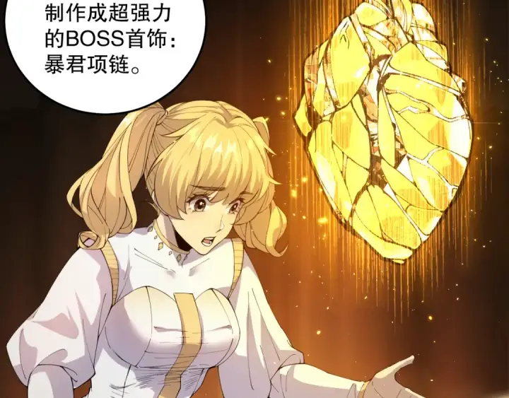 漫画《死灵法师！我即是天灾》025话 单刷大型副本第17张图