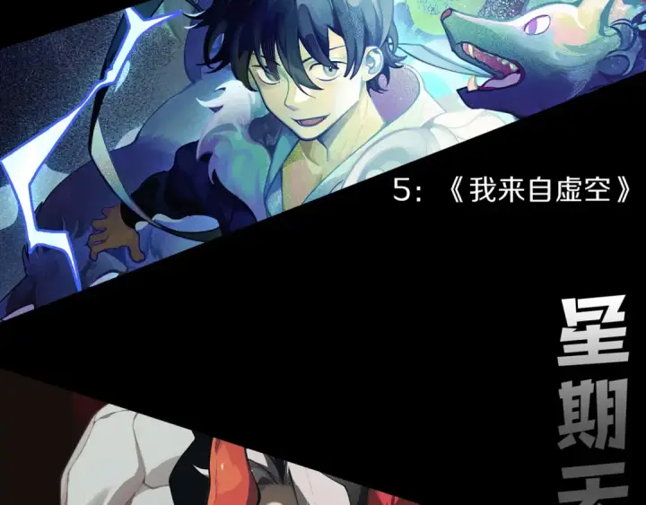 漫画《死灵法师！我即是天灾》025话 单刷大型副本第170张图