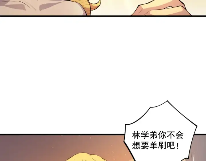 漫画《死灵法师！我即是天灾》025话 单刷大型副本第22张图