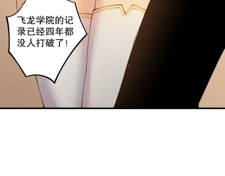 漫画《死灵法师！我即是天灾》025话 单刷大型副本第25张图