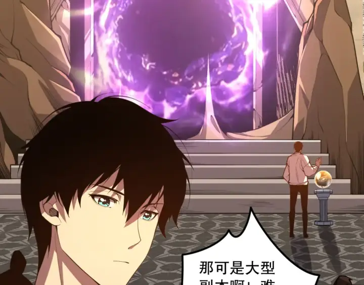 漫画《死灵法师！我即是天灾》025话 单刷大型副本第3张图