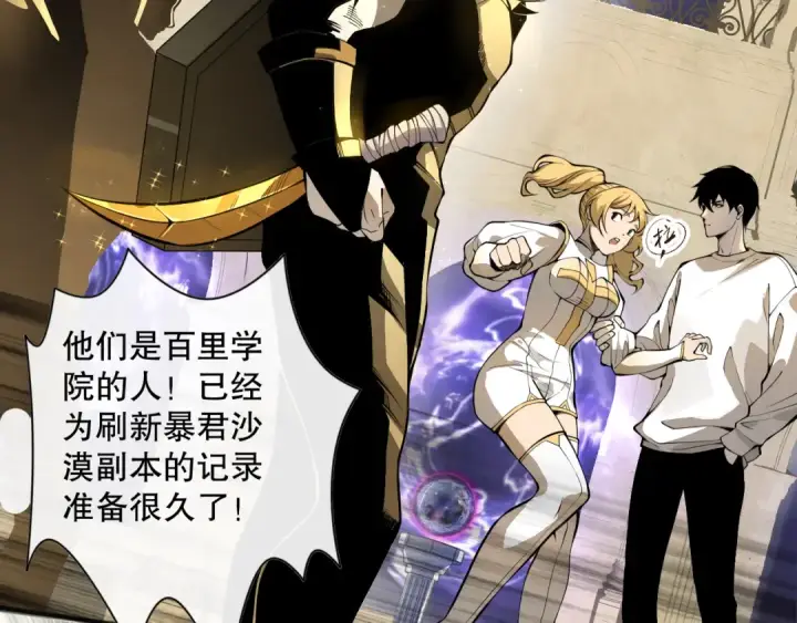 漫画《死灵法师！我即是天灾》025话 单刷大型副本第33张图