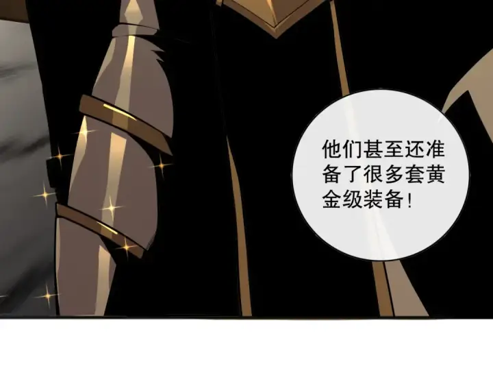 漫画《死灵法师！我即是天灾》025话 单刷大型副本第36张图