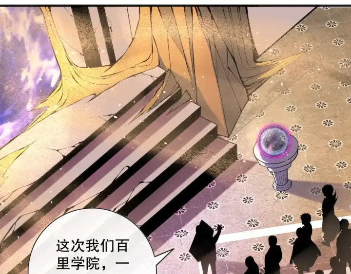 漫画《死灵法师！我即是天灾》025话 单刷大型副本第38张图