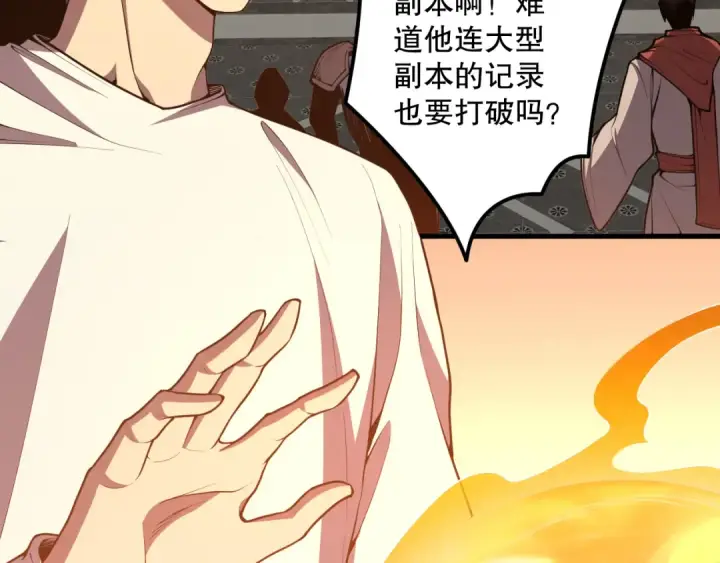 漫画《死灵法师！我即是天灾》025话 单刷大型副本第4张图