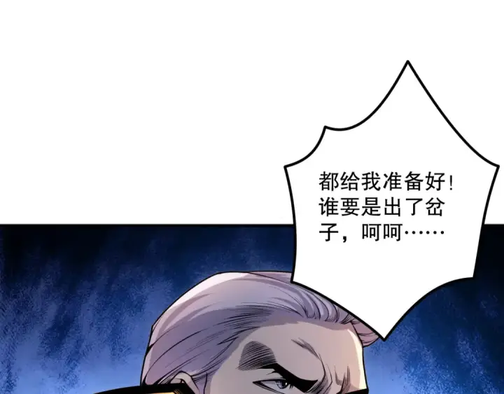 漫画《死灵法师！我即是天灾》025话 单刷大型副本第41张图