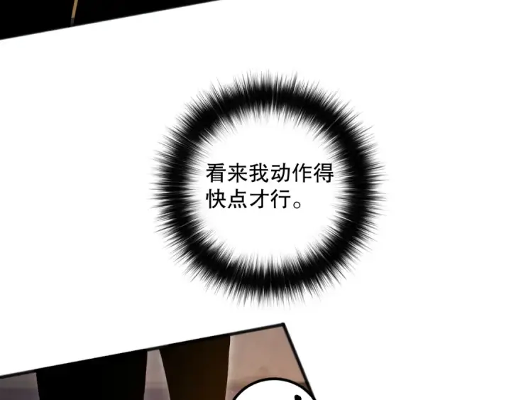 漫画《死灵法师！我即是天灾》025话 单刷大型副本第43张图