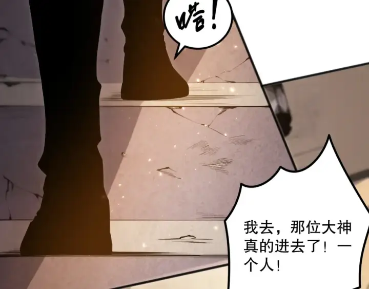 漫画《死灵法师！我即是天灾》025话 单刷大型副本第44张图