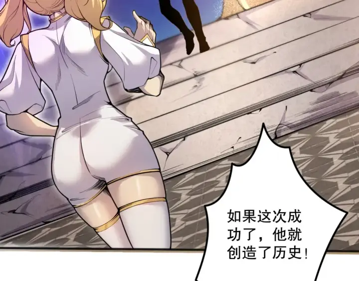 漫画《死灵法师！我即是天灾》025话 单刷大型副本第47张图