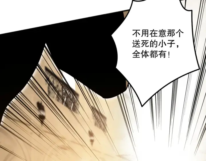 漫画《死灵法师！我即是天灾》025话 单刷大型副本第52张图