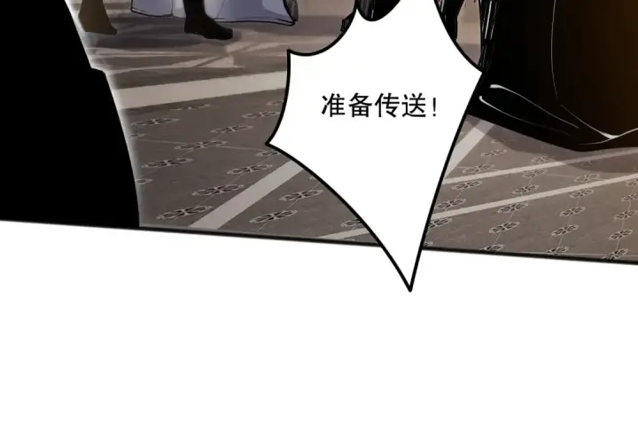 漫画《死灵法师！我即是天灾》025话 单刷大型副本第54张图