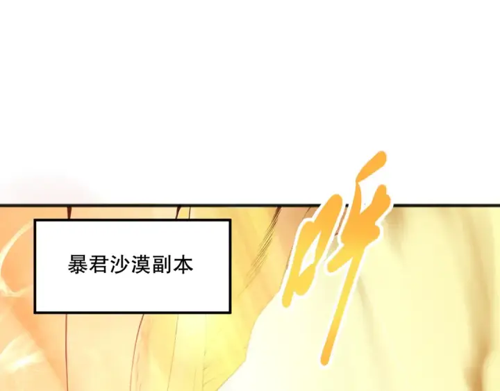 漫画《死灵法师！我即是天灾》025话 单刷大型副本第55张图
