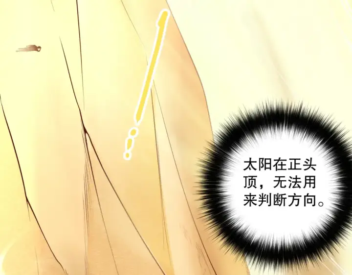 漫画《死灵法师！我即是天灾》025话 单刷大型副本第57张图