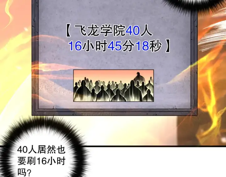 漫画《死灵法师！我即是天灾》025话 单刷大型副本第6张图