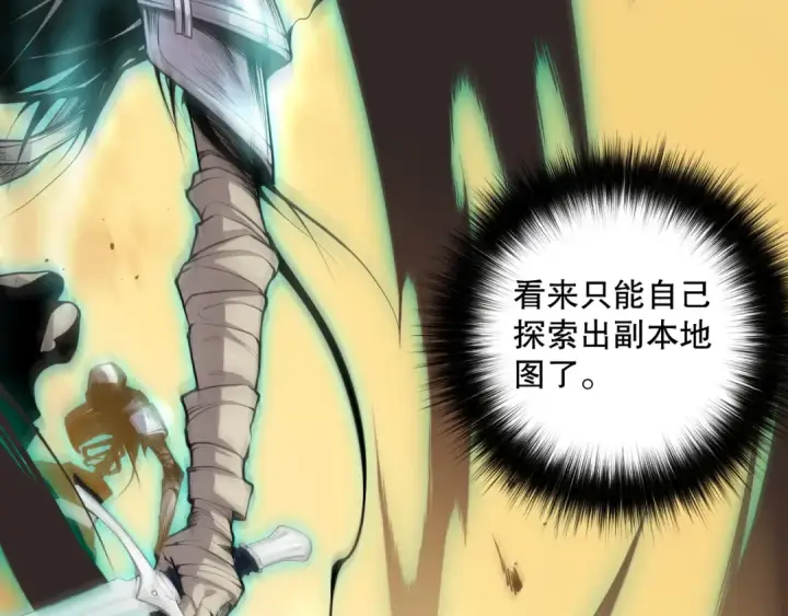 漫画《死灵法师！我即是天灾》025话 单刷大型副本第62张图