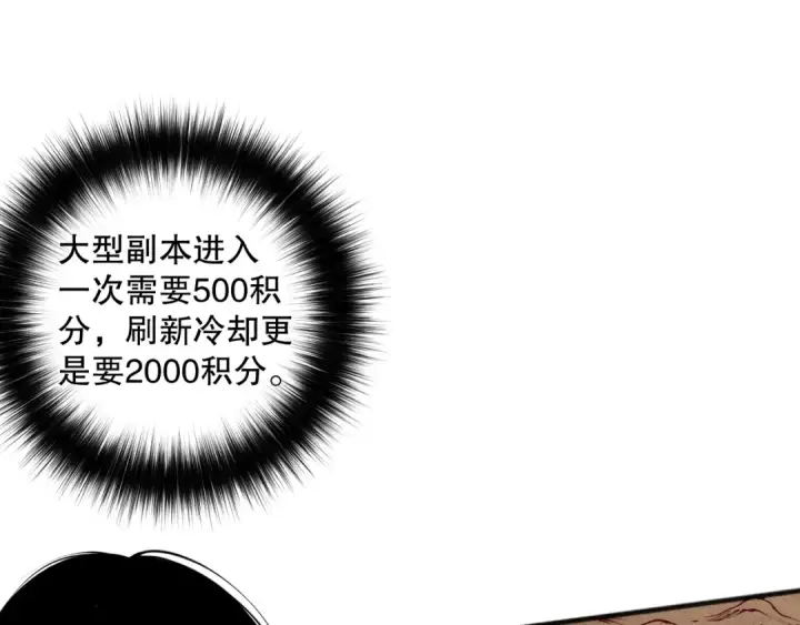 漫画《死灵法师！我即是天灾》025话 单刷大型副本第65张图