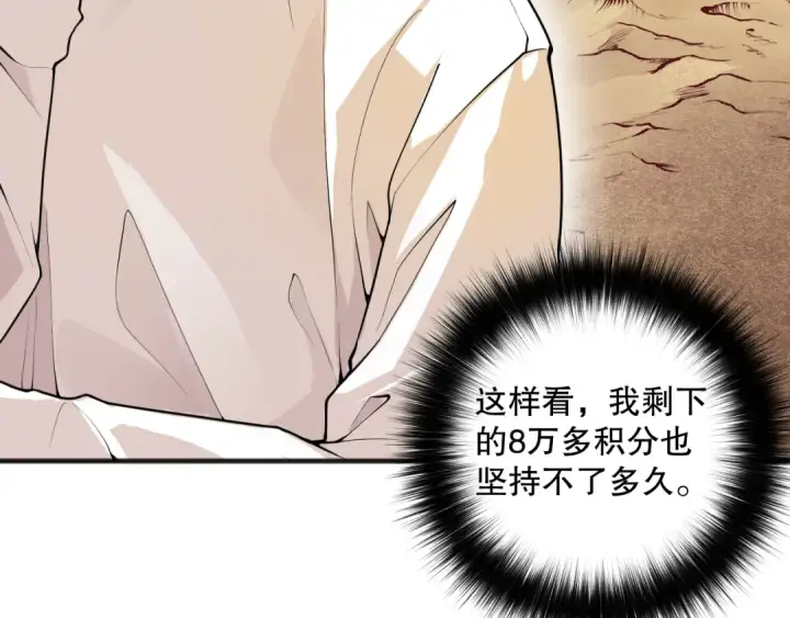 漫画《死灵法师！我即是天灾》025话 单刷大型副本第67张图
