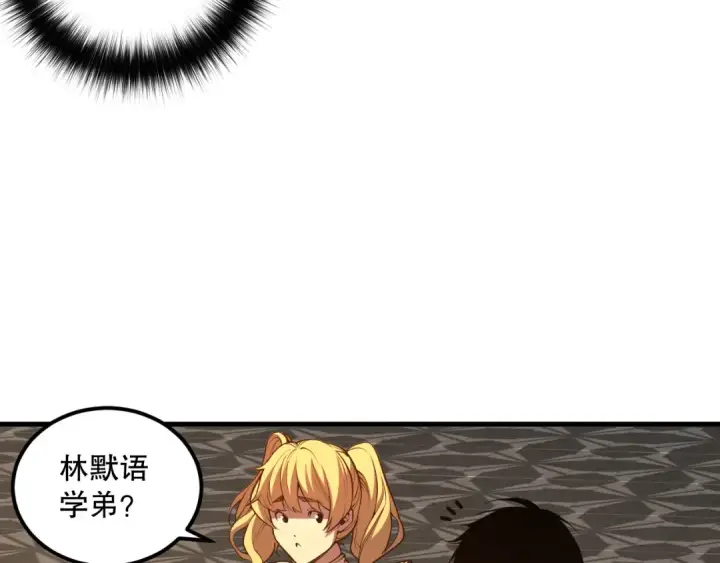 漫画《死灵法师！我即是天灾》025话 单刷大型副本第7张图