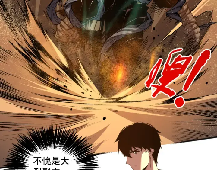 漫画《死灵法师！我即是天灾》025话 单刷大型副本第74张图