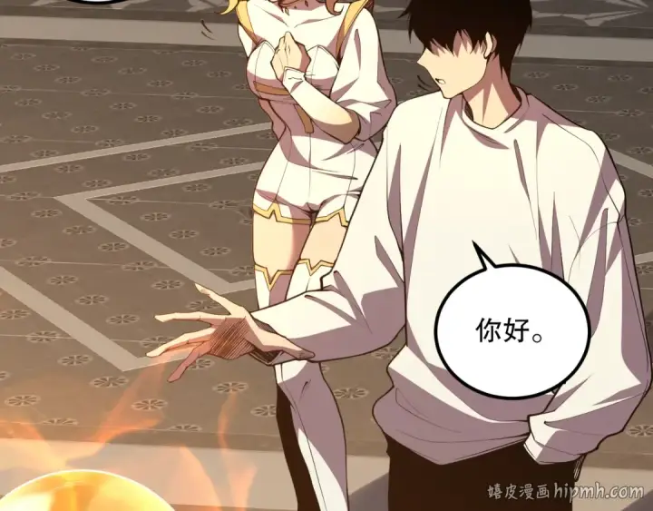 漫画《死灵法师！我即是天灾》025话 单刷大型副本第8张图