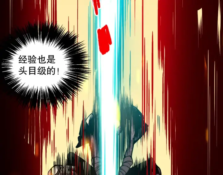 漫画《死灵法师！我即是天灾》025话 单刷大型副本第82张图