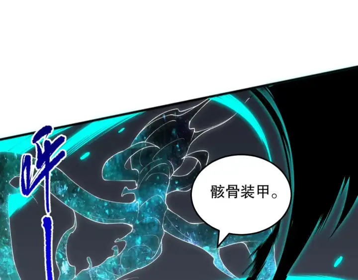 漫画《死灵法师！我即是天灾》025话 单刷大型副本第85张图