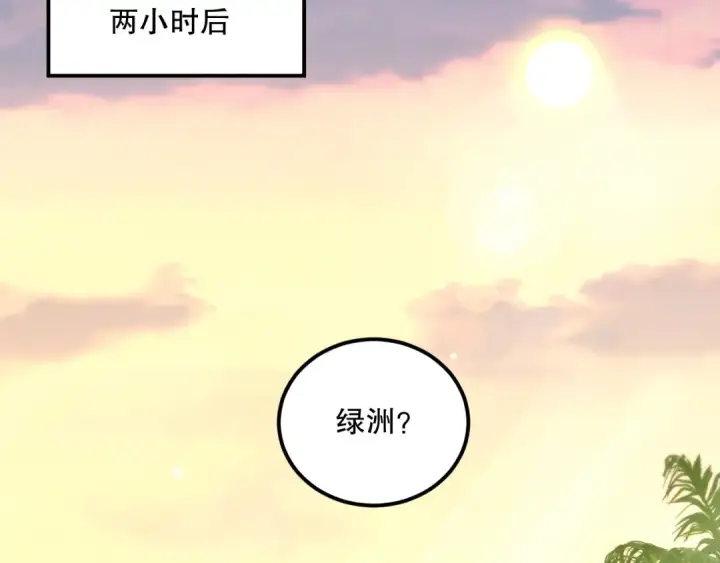 漫画《死灵法师！我即是天灾》025话 单刷大型副本第91张图
