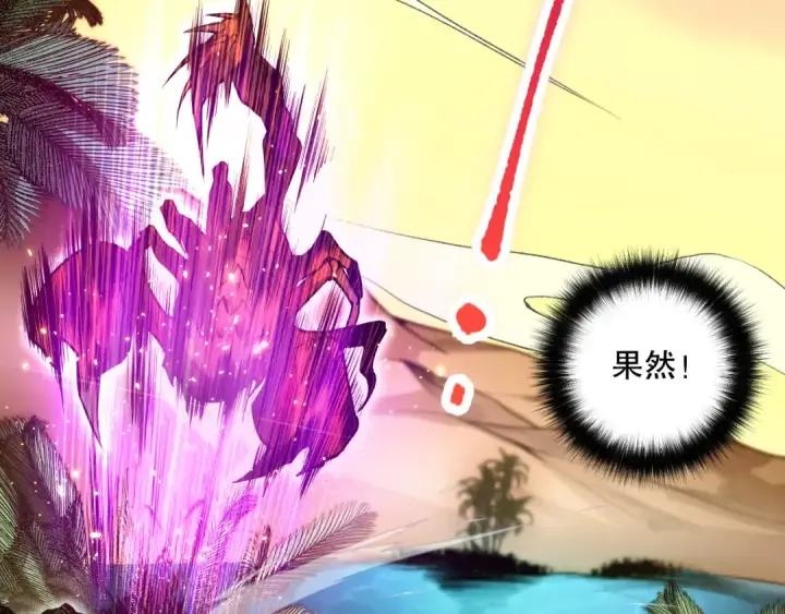 漫画《死灵法师！我即是天灾》025话 单刷大型副本第98张图