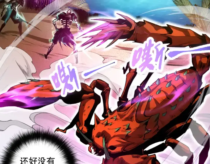 漫画《死灵法师！我即是天灾》025话 单刷大型副本第99张图