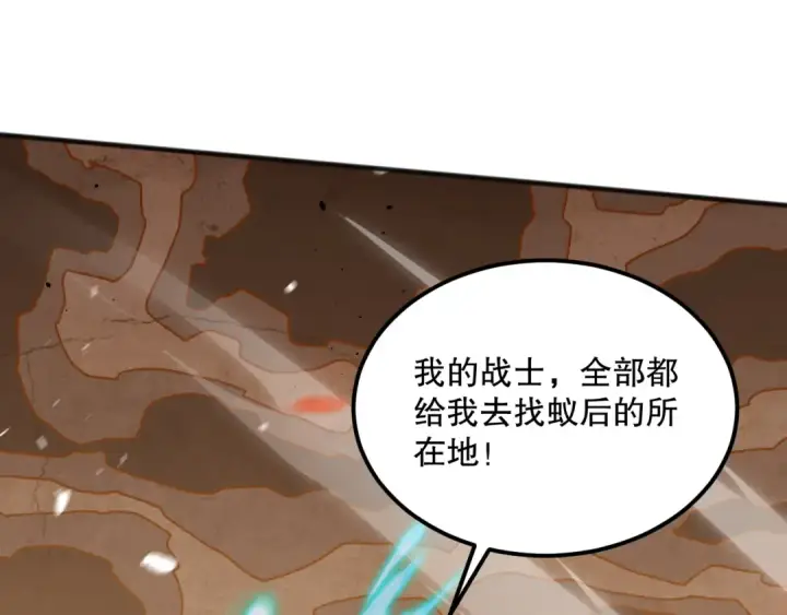 漫画《死灵法师！我即是天灾》026话 白银级的骷髅法师第100张图