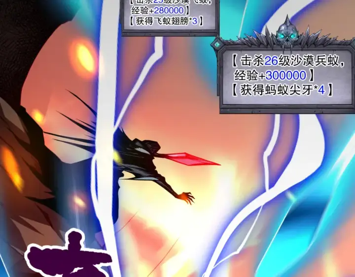 漫画《死灵法师！我即是天灾》026话 白银级的骷髅法师第105张图