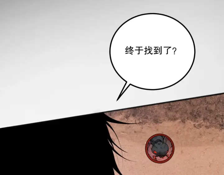 漫画《死灵法师！我即是天灾》026话 白银级的骷髅法师第111张图