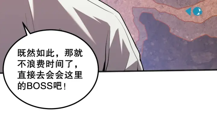 漫画《死灵法师！我即是天灾》026话 白银级的骷髅法师第113张图