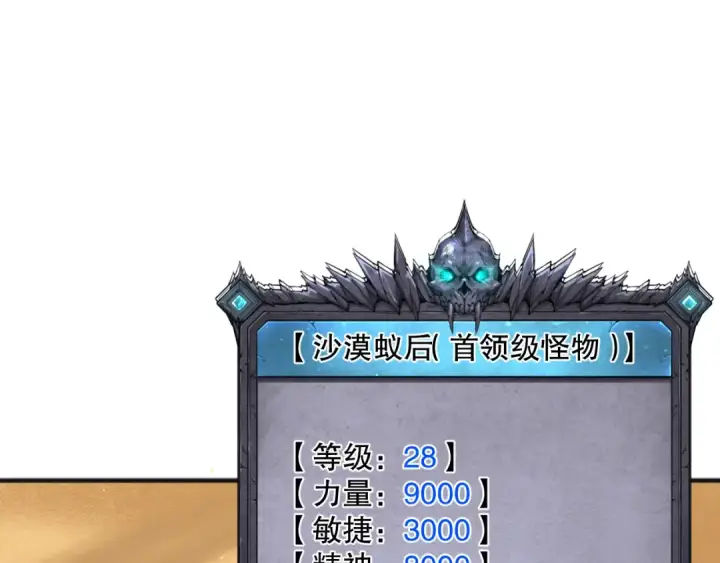 漫画《死灵法师！我即是天灾》026话 白银级的骷髅法师第114张图