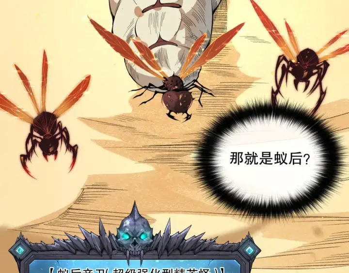 漫画《死灵法师！我即是天灾》026话 白银级的骷髅法师第116张图