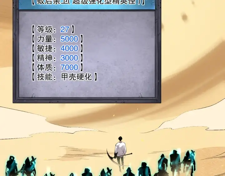 漫画《死灵法师！我即是天灾》026话 白银级的骷髅法师第117张图