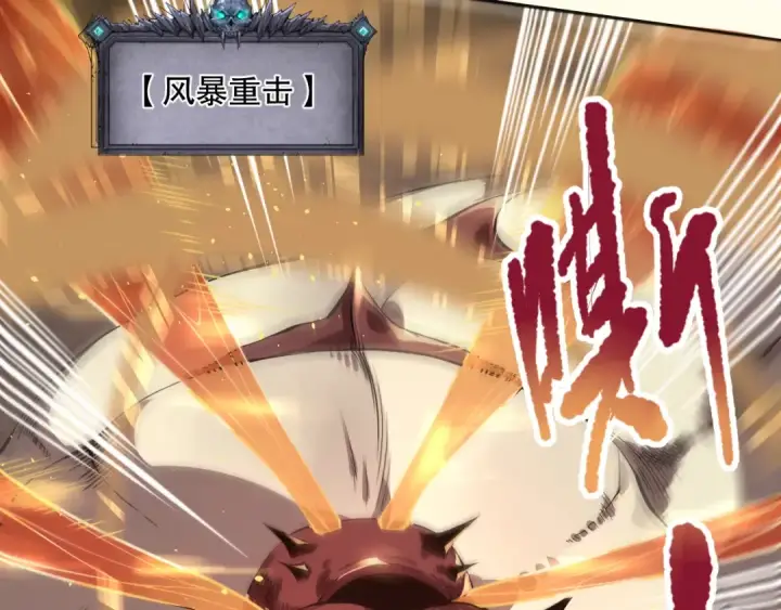 漫画《死灵法师！我即是天灾》026话 白银级的骷髅法师第122张图