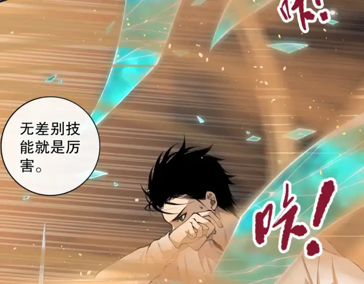 漫画《死灵法师！我即是天灾》026话 白银级的骷髅法师第126张图