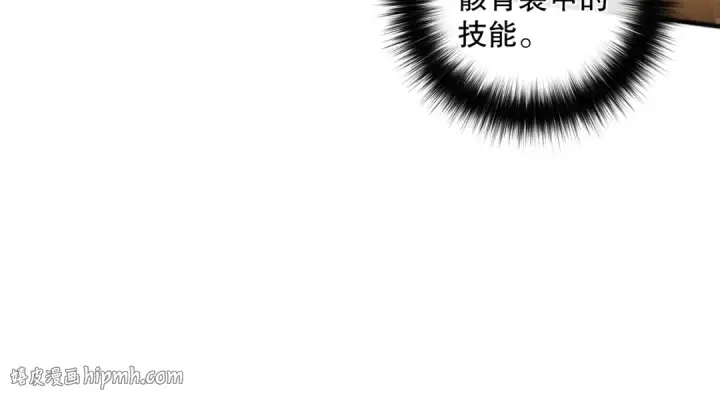 漫画《死灵法师！我即是天灾》026话 白银级的骷髅法师第128张图