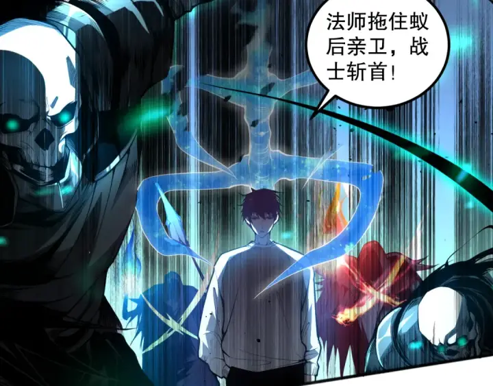 漫画《死灵法师！我即是天灾》026话 白银级的骷髅法师第130张图