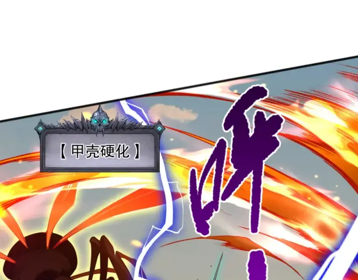 漫画《死灵法师！我即是天灾》026话 白银级的骷髅法师第132张图
