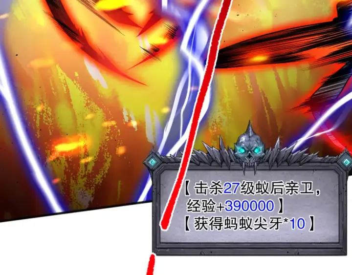 漫画《死灵法师！我即是天灾》026话 白银级的骷髅法师第137张图