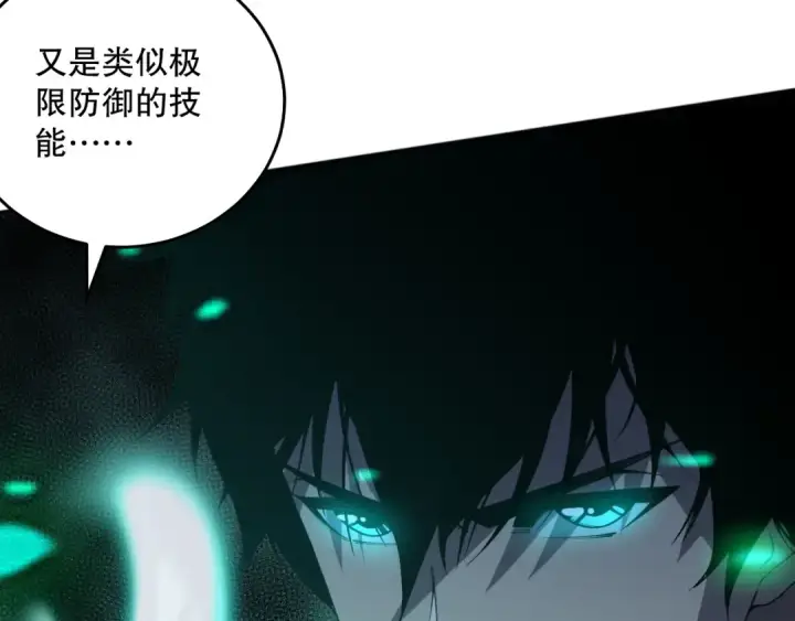 漫画《死灵法师！我即是天灾》026话 白银级的骷髅法师第147张图