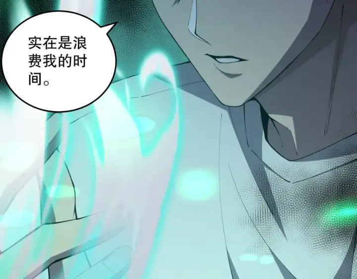 漫画《死灵法师！我即是天灾》026话 白银级的骷髅法师第148张图
