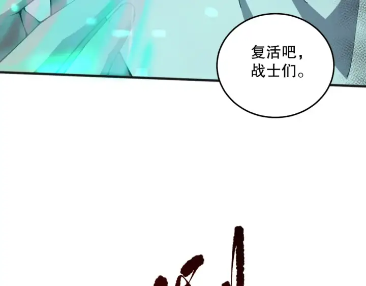 漫画《死灵法师！我即是天灾》026话 白银级的骷髅法师第149张图